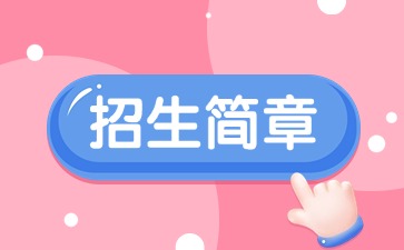 廣東中專技校招生：深圳市龍崗區第二職業技術學校2025年招生簡章
