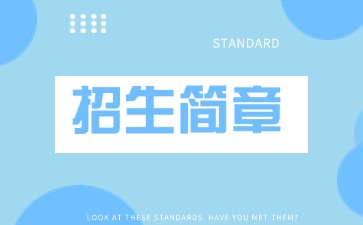 廣東中專技校招生：東莞市鼎文職業技術學校2025年招生簡章