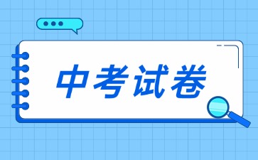 2025年廣東省中考語文試卷