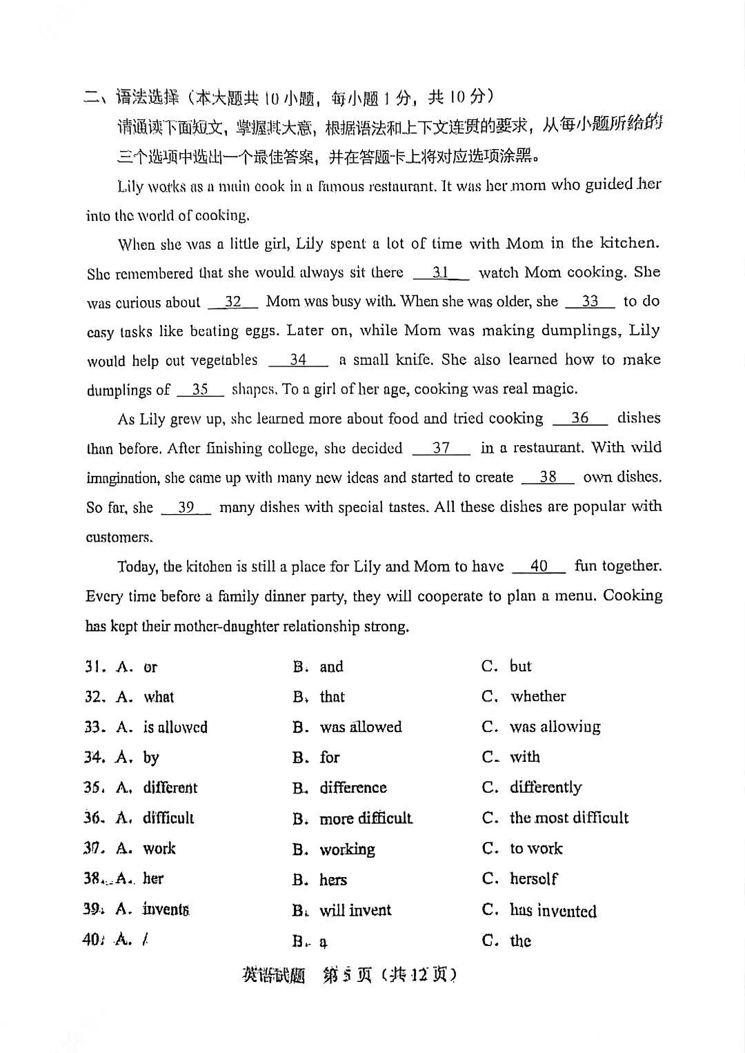 25中考英語試卷第五張