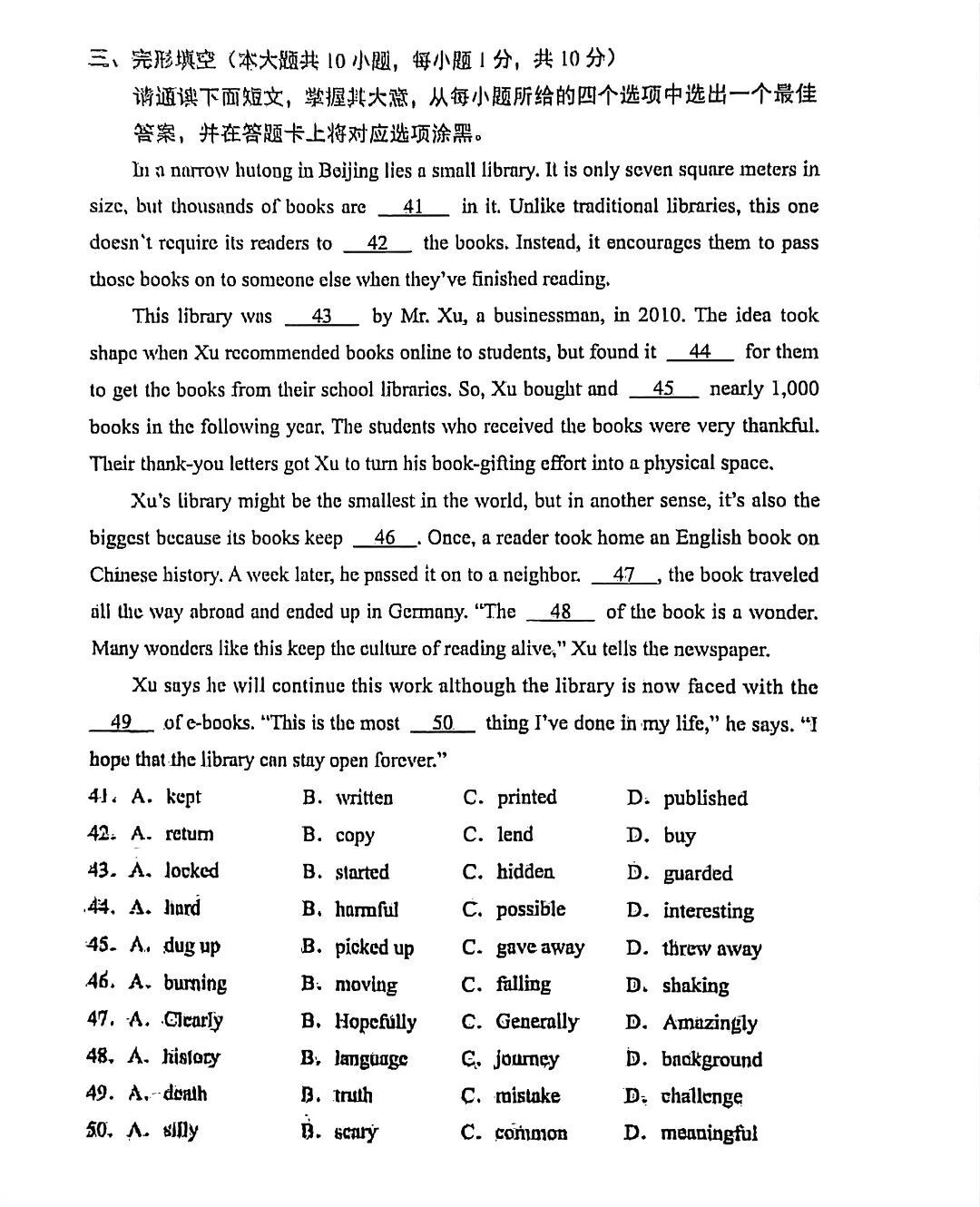 25中考英語試卷第六張