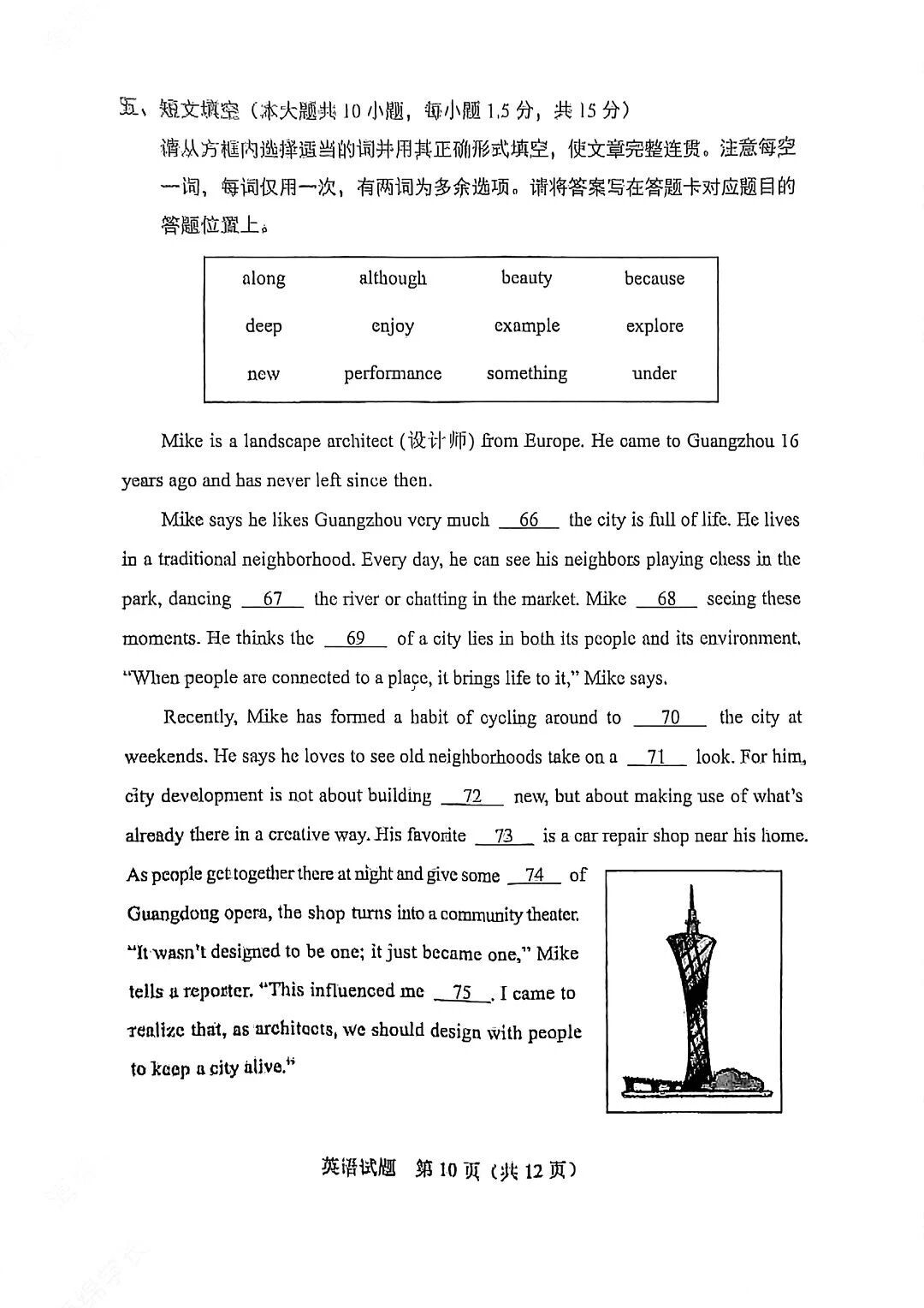 25中考英語試卷第十張